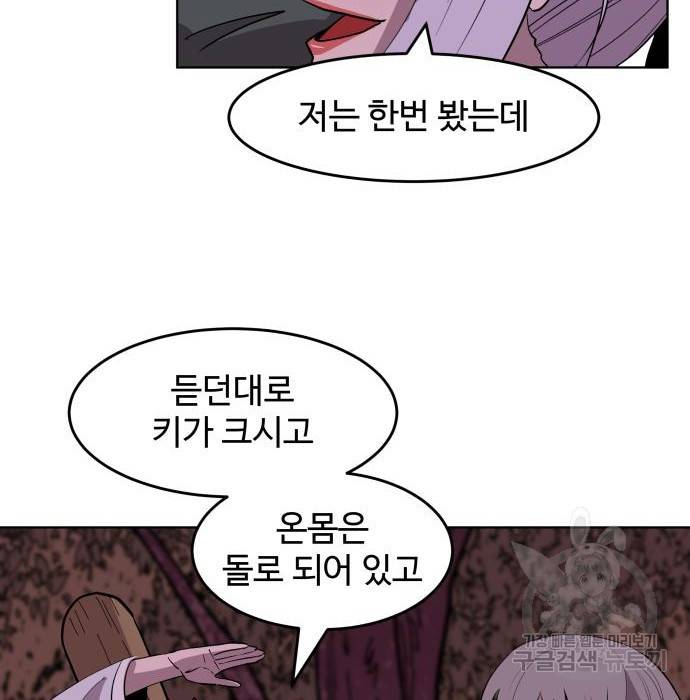 붉은 이정표 20화 18