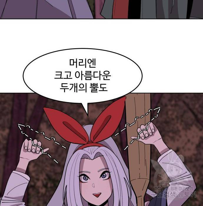 붉은 이정표 20화 20