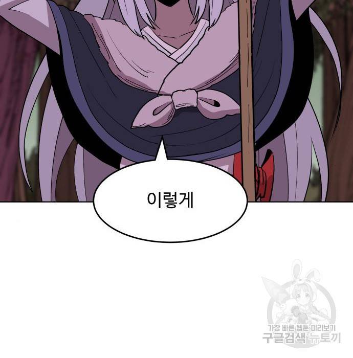 붉은 이정표 20화 21