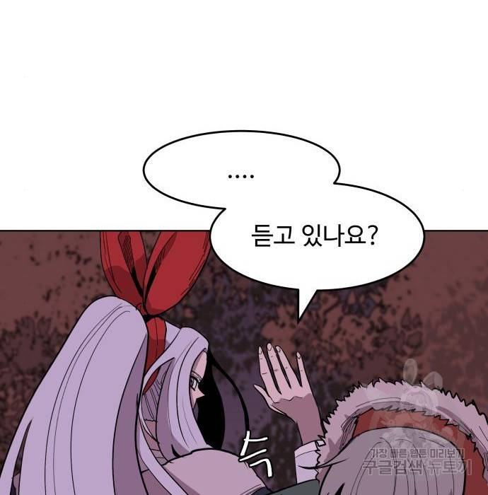 붉은 이정표 20화 22
