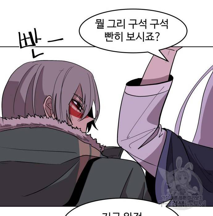 붉은 이정표 20화 24