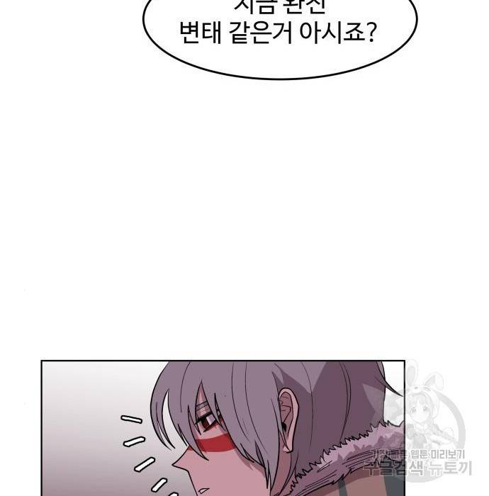 붉은 이정표 20화 25