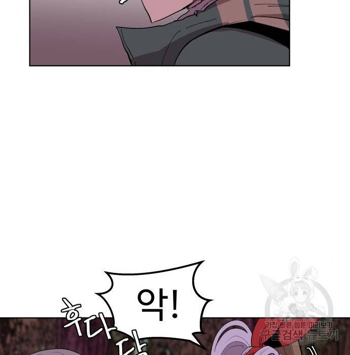 붉은 이정표 20화 26