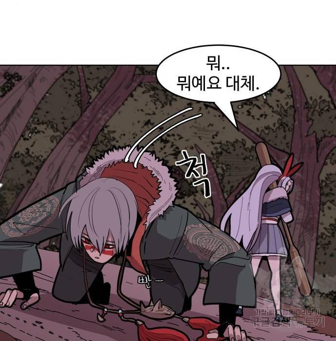붉은 이정표 20화 29