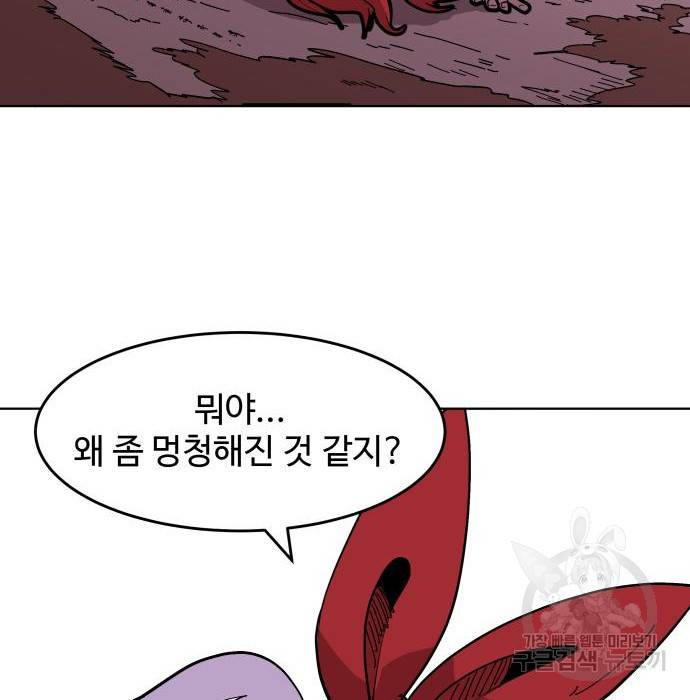 붉은 이정표 20화 30