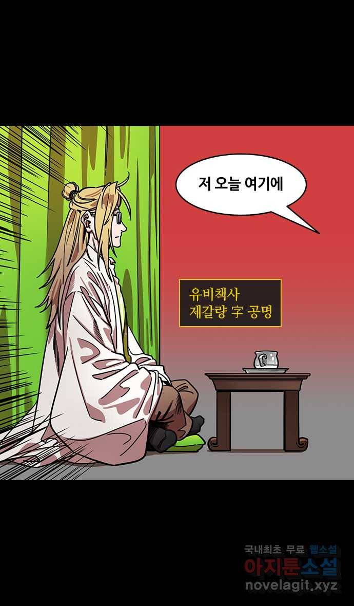 삼국지톡 입촉_08.유비, 땅 빌리다 2