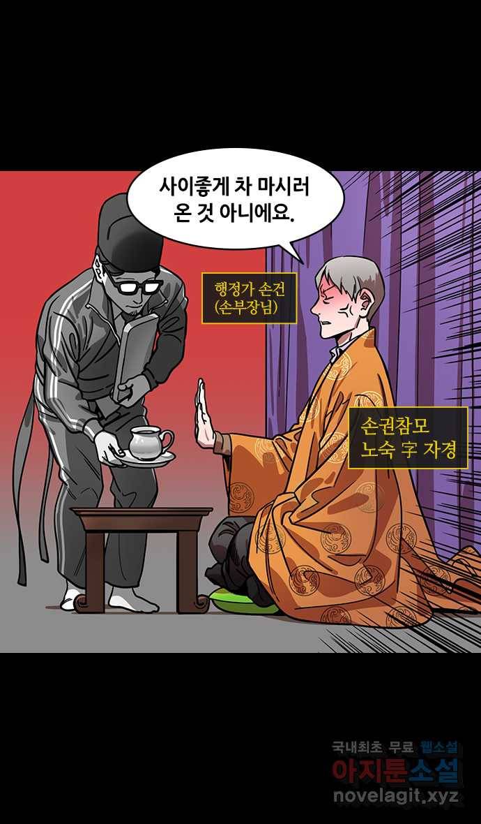 삼국지톡 입촉_08.유비, 땅 빌리다 3