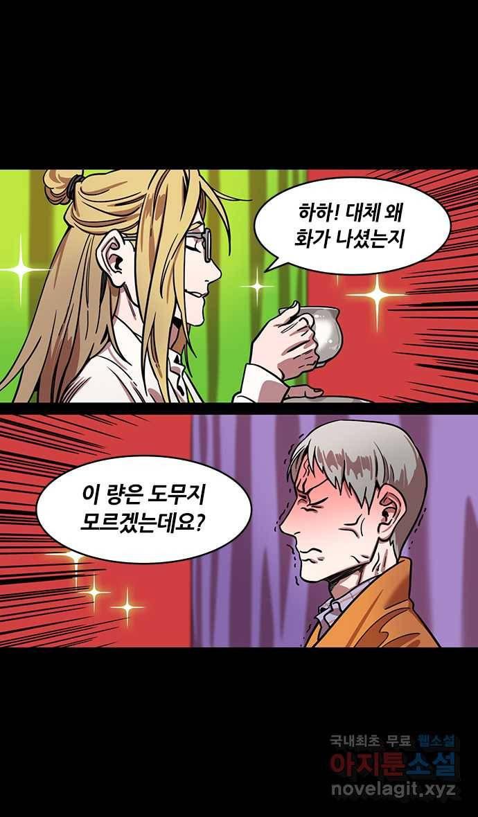 삼국지톡 입촉_08.유비, 땅 빌리다 4