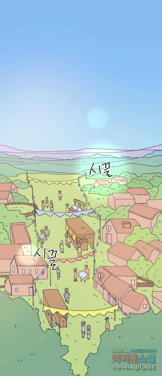 숲속의 담 마지막 화 1