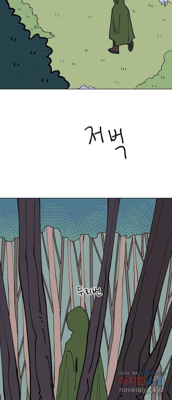 숲속의 담 마지막 화 12