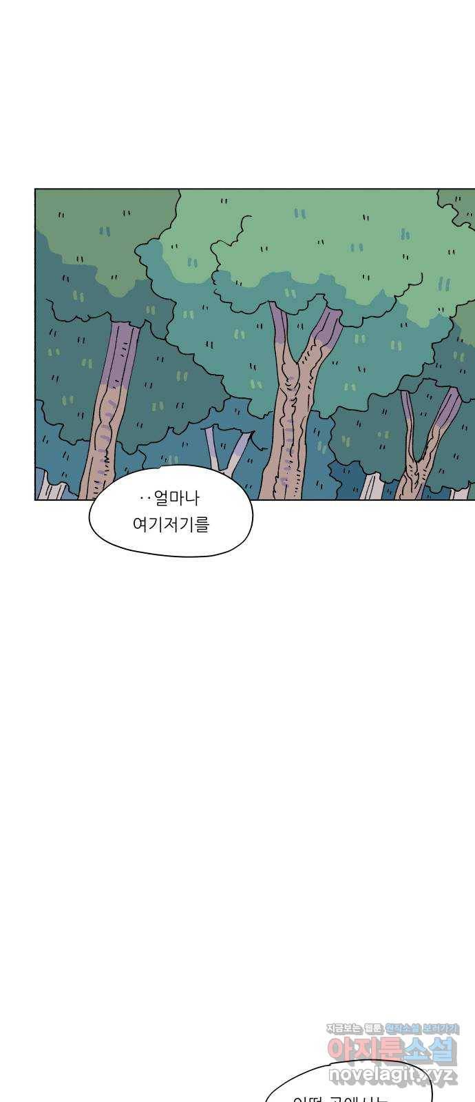 숲속의 담 마지막 화 27