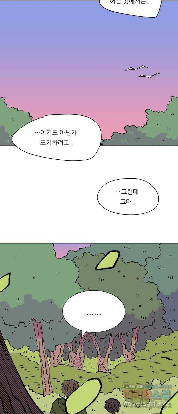 숲속의 담 마지막 화 28
