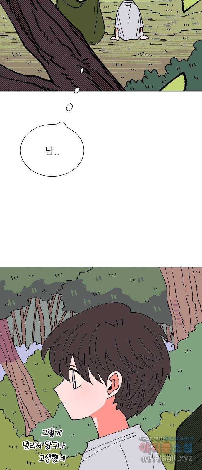 숲속의 담 마지막 화 29