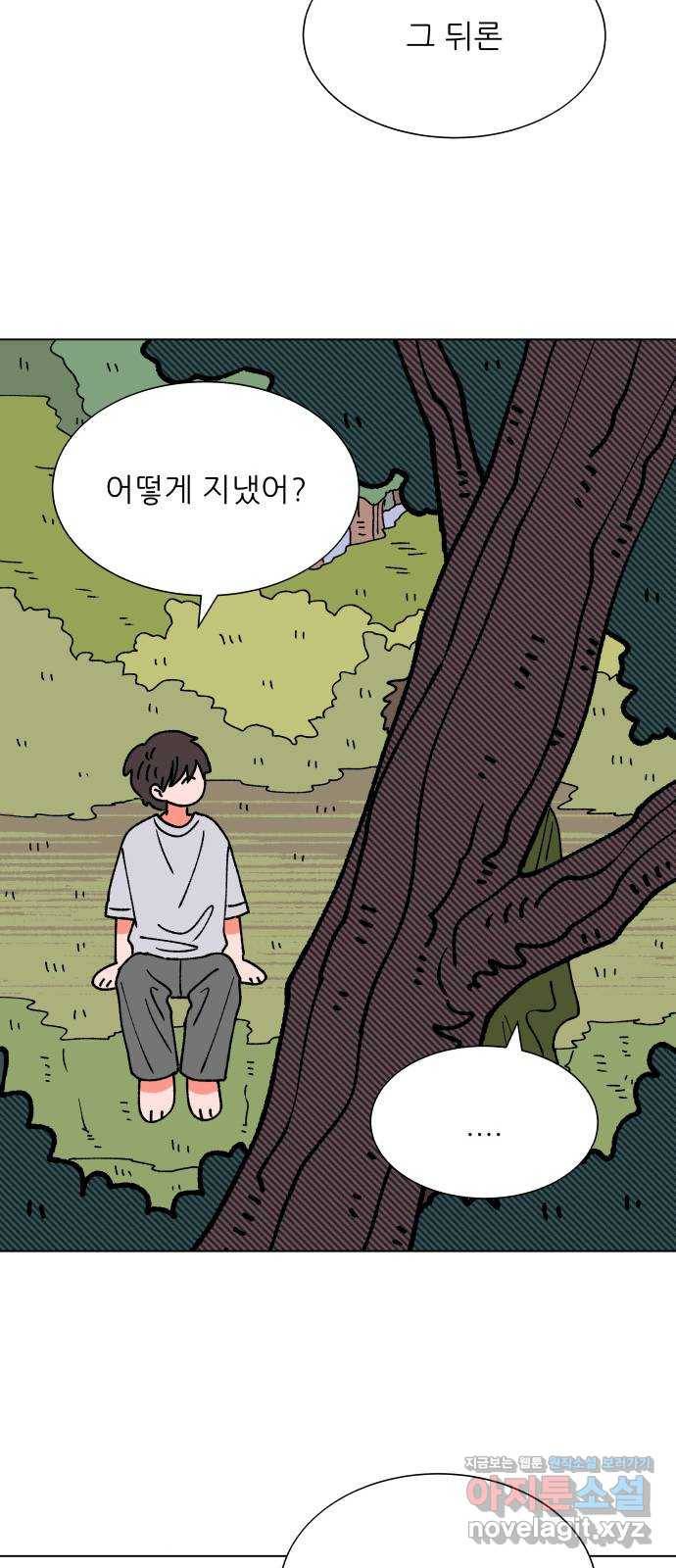 숲속의 담 마지막 화 31