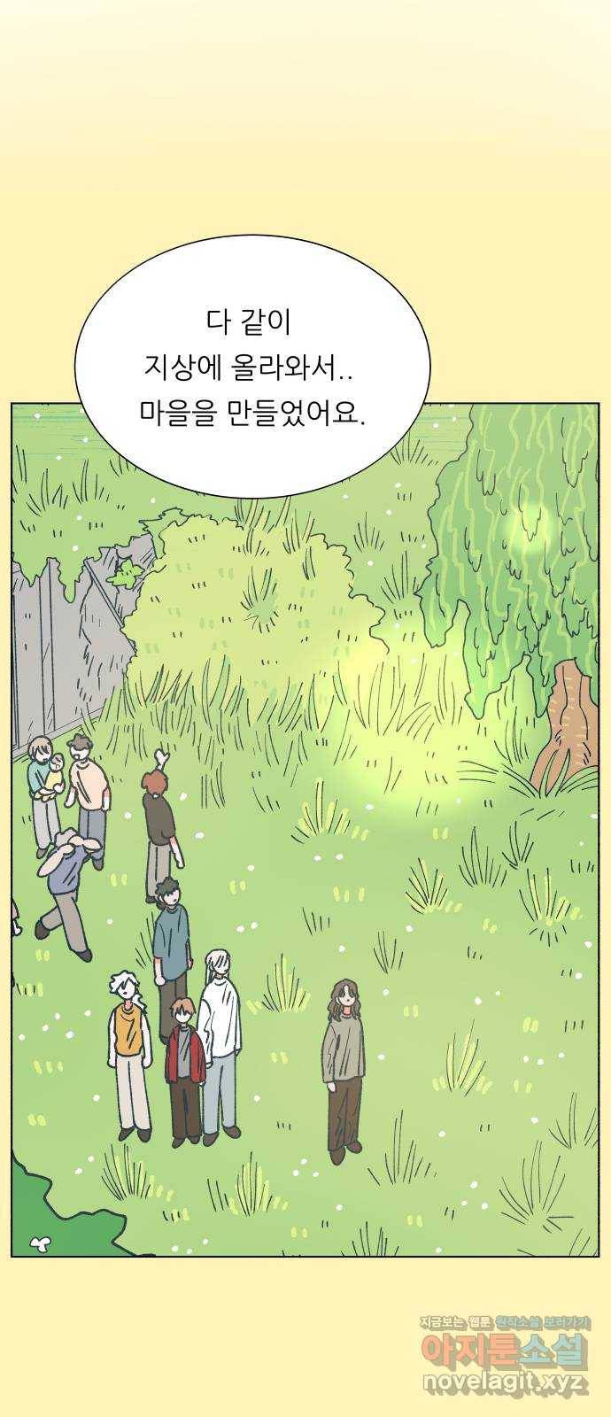 숲속의 담 마지막 화 33