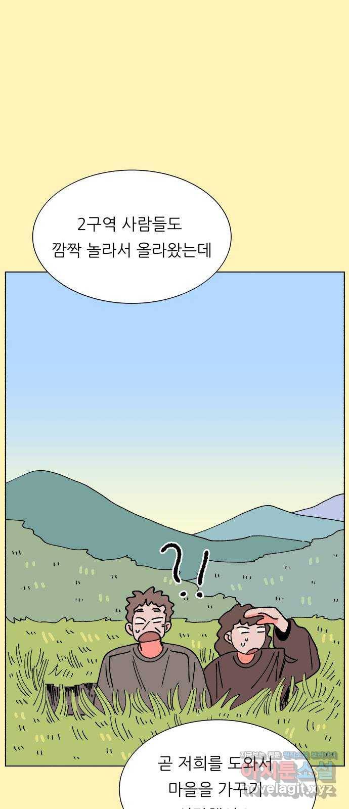 숲속의 담 마지막 화 34