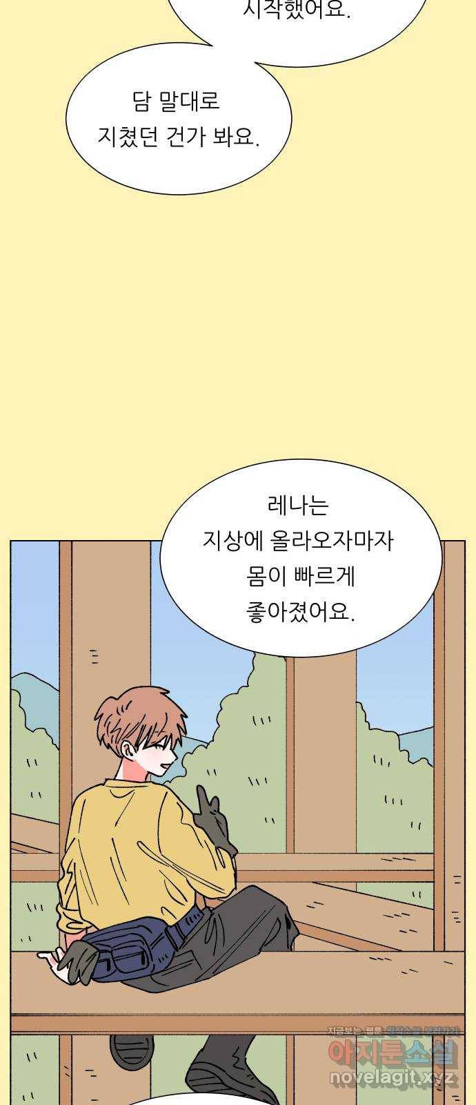 숲속의 담 마지막 화 35
