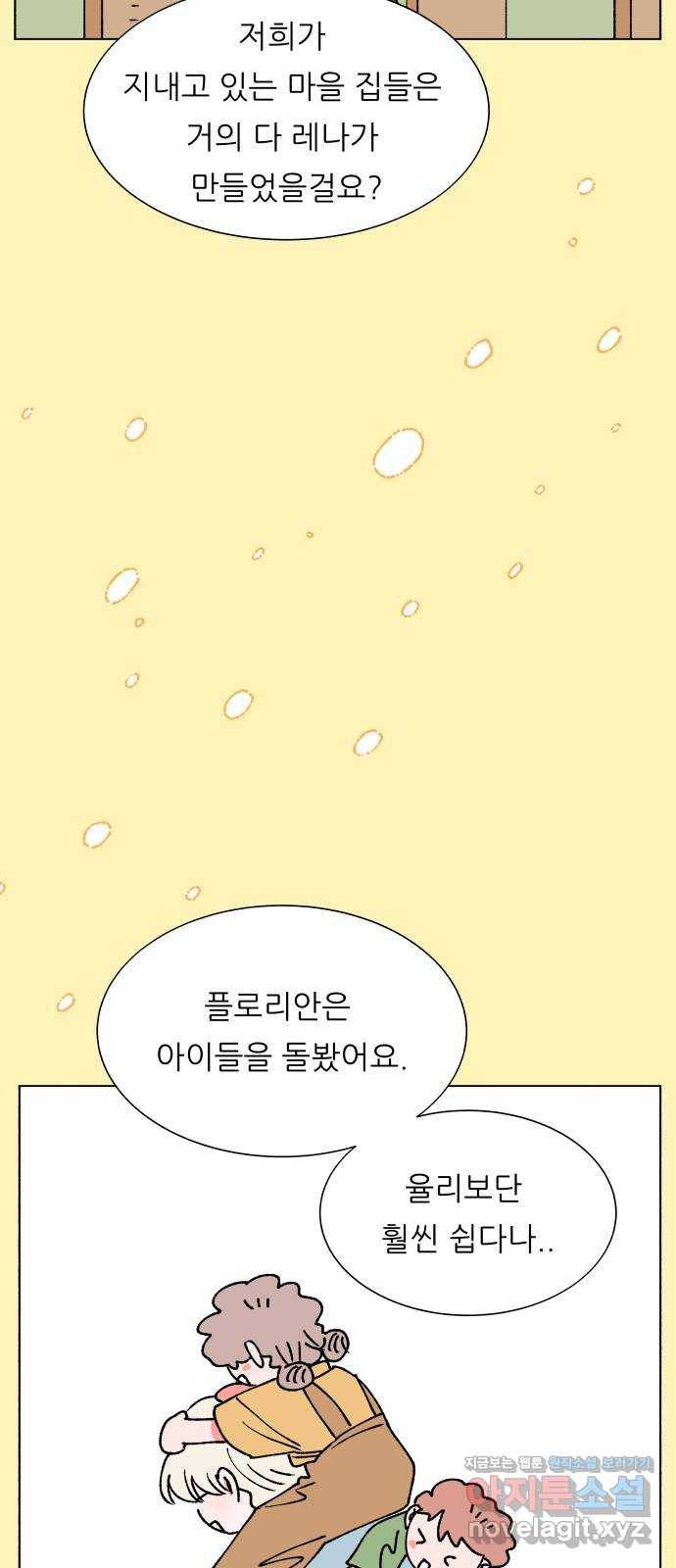 숲속의 담 마지막 화 36