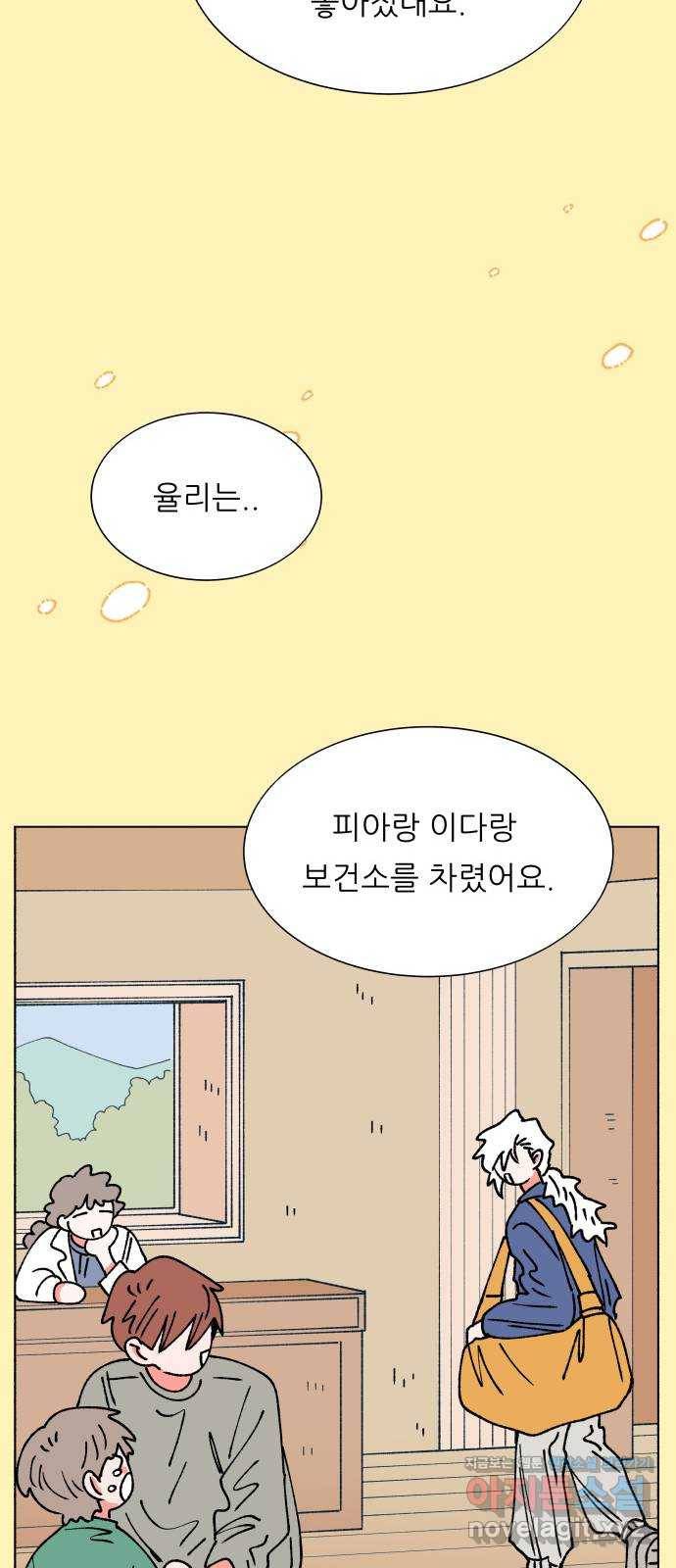 숲속의 담 마지막 화 38