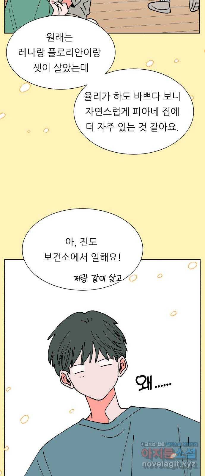 숲속의 담 마지막 화 39