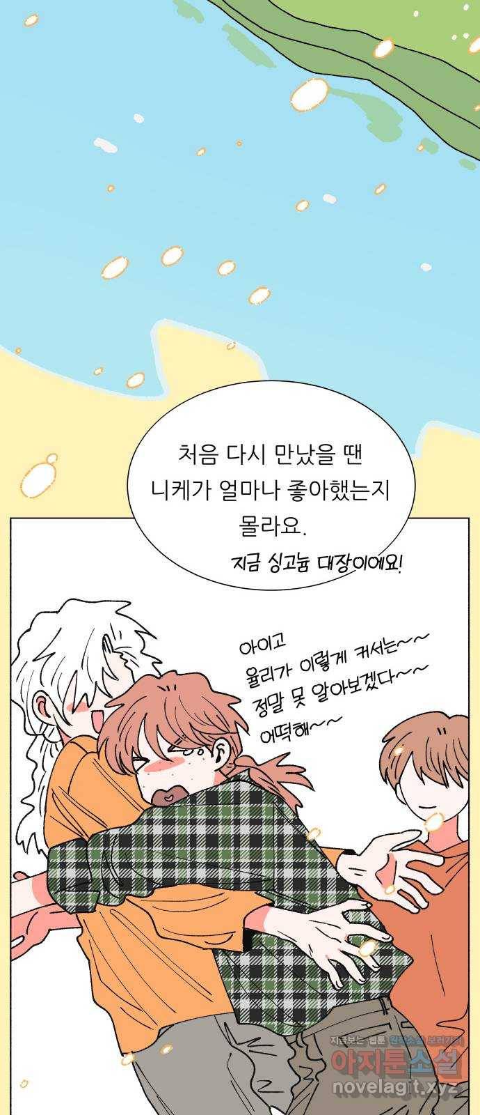 숲속의 담 마지막 화 41