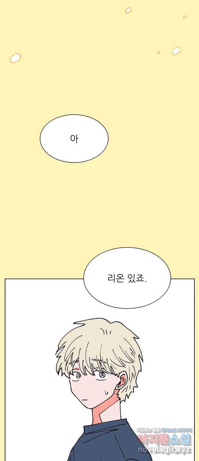 숲속의 담 마지막 화 43