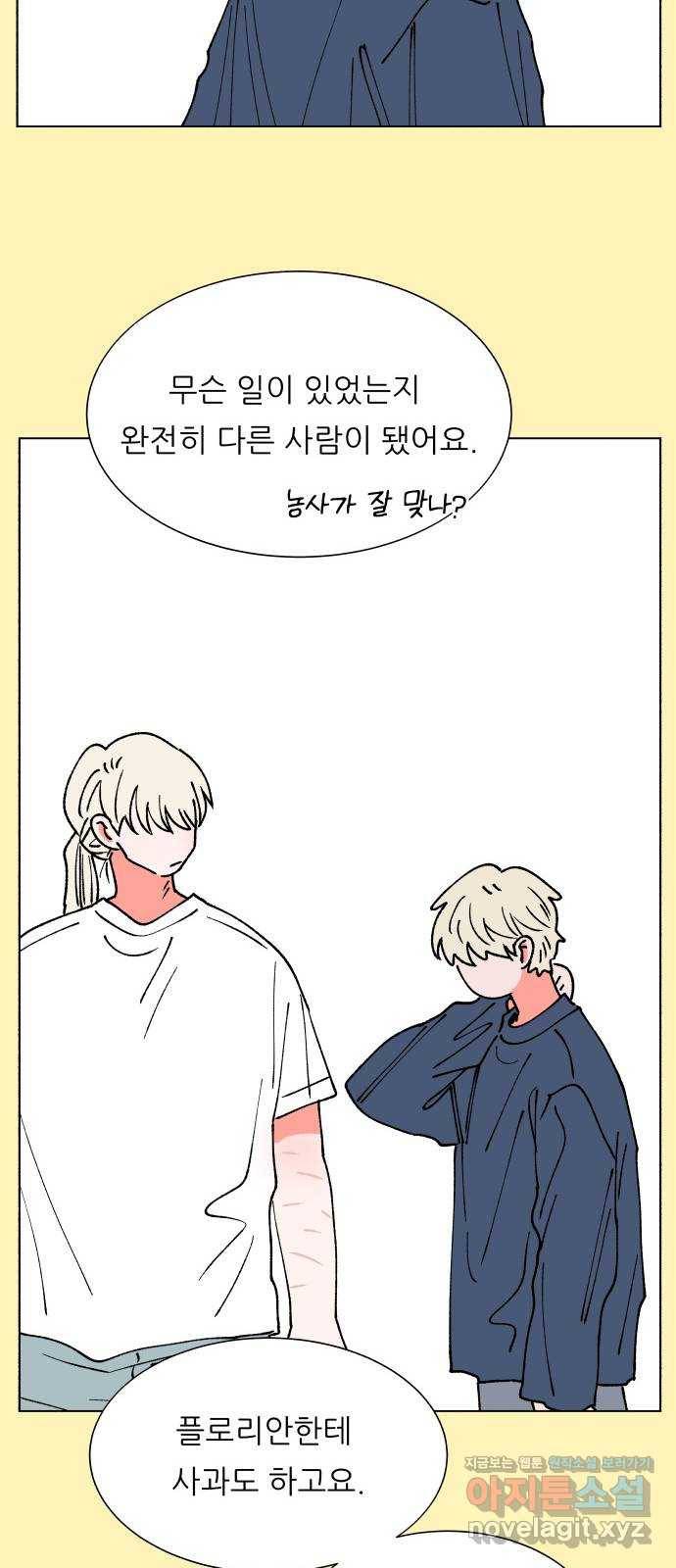 숲속의 담 마지막 화 44