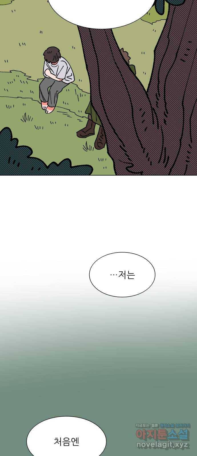 숲속의 담 마지막 화 47