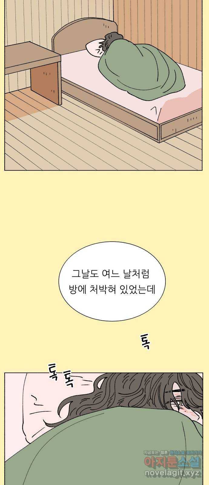 숲속의 담 마지막 화 51