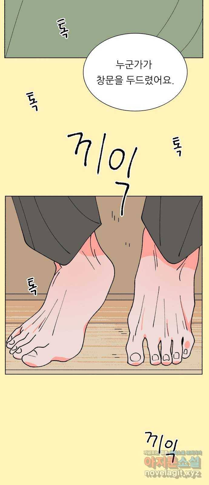 숲속의 담 마지막 화 52