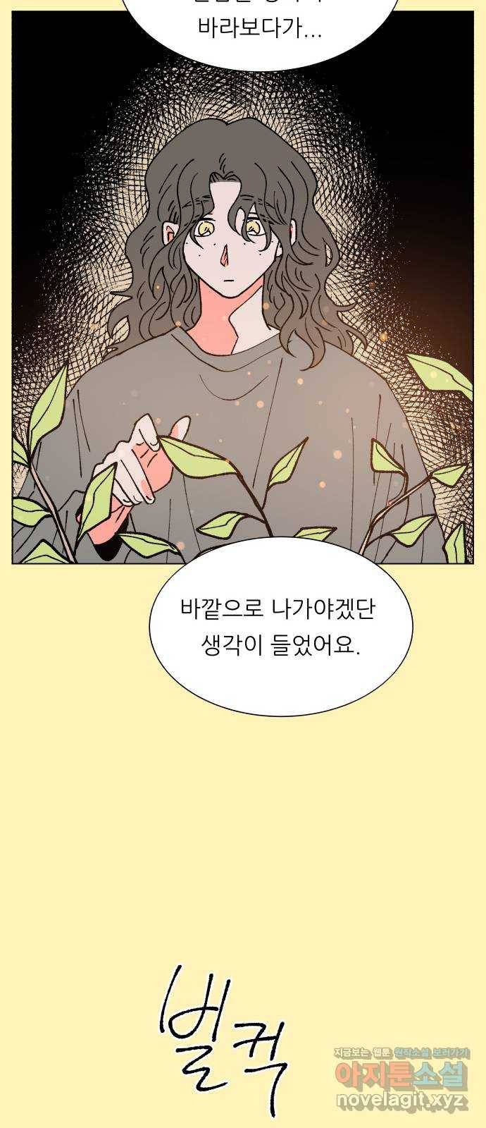 숲속의 담 마지막 화 57