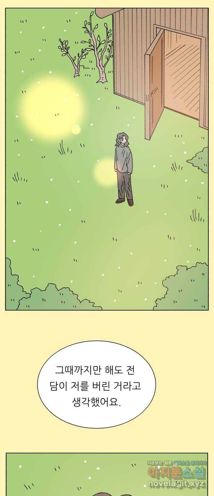숲속의 담 마지막 화 58