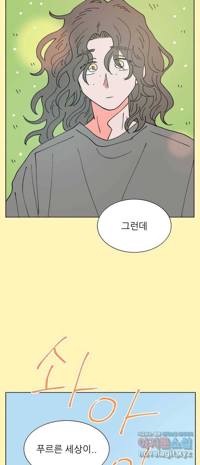 숲속의 담 마지막 화 59