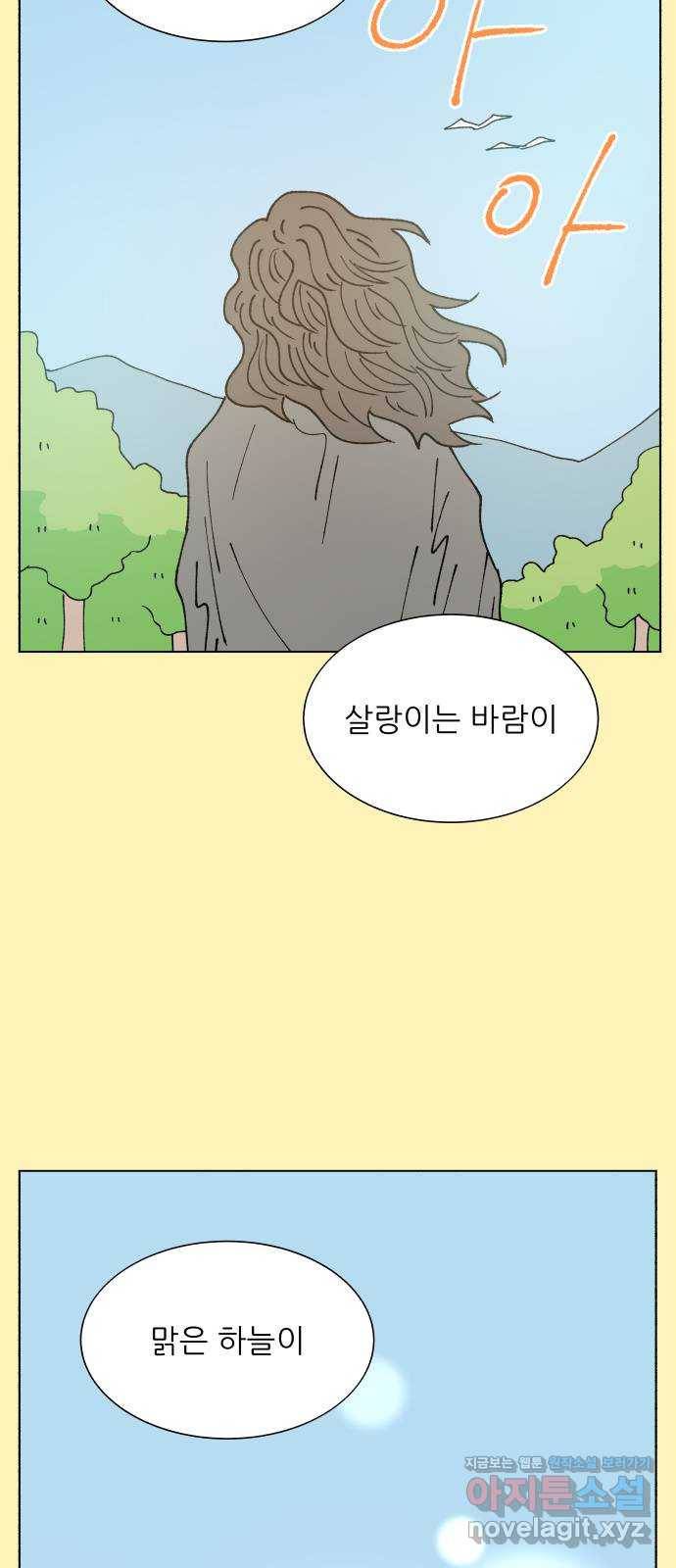 숲속의 담 마지막 화 60