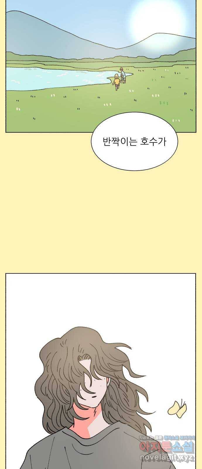 숲속의 담 마지막 화 61