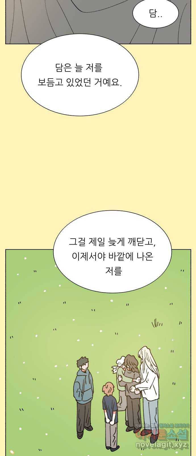 숲속의 담 마지막 화 63