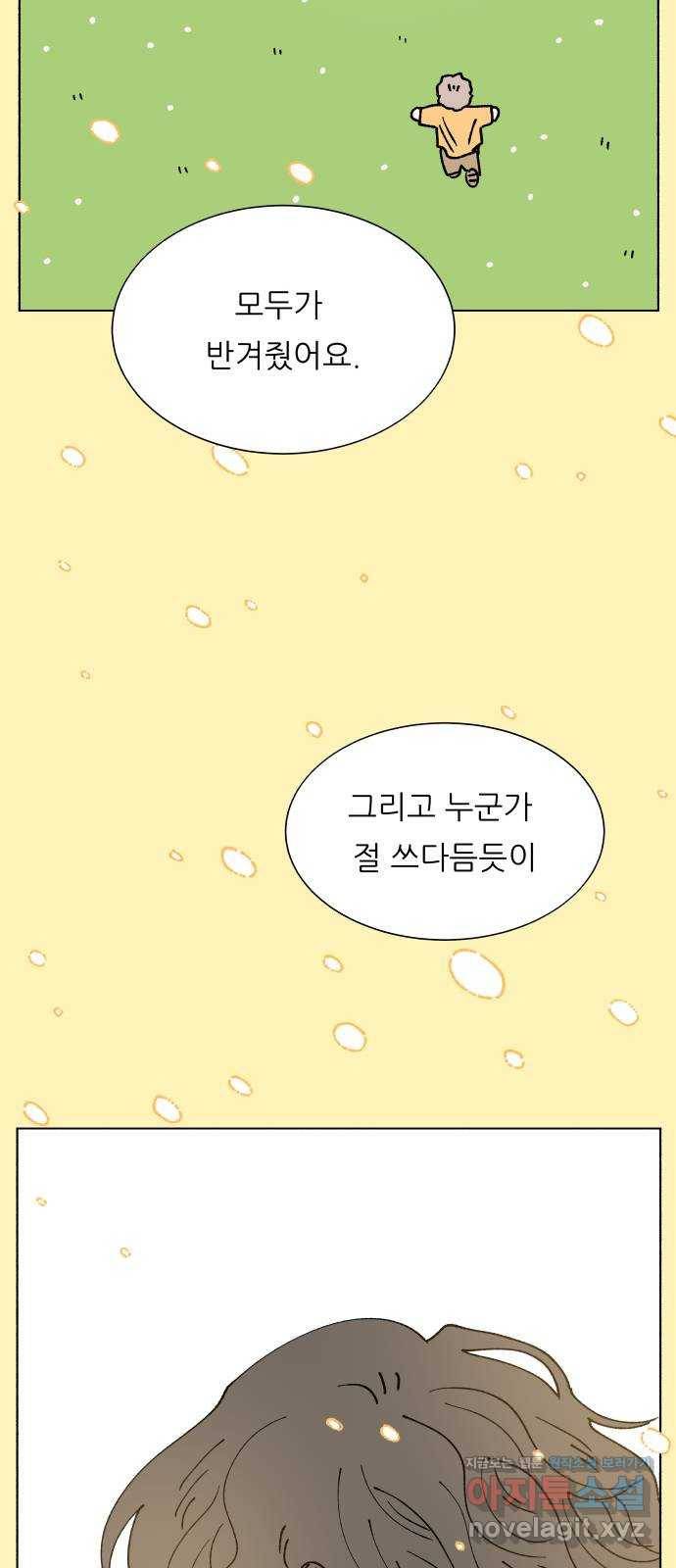 숲속의 담 마지막 화 64