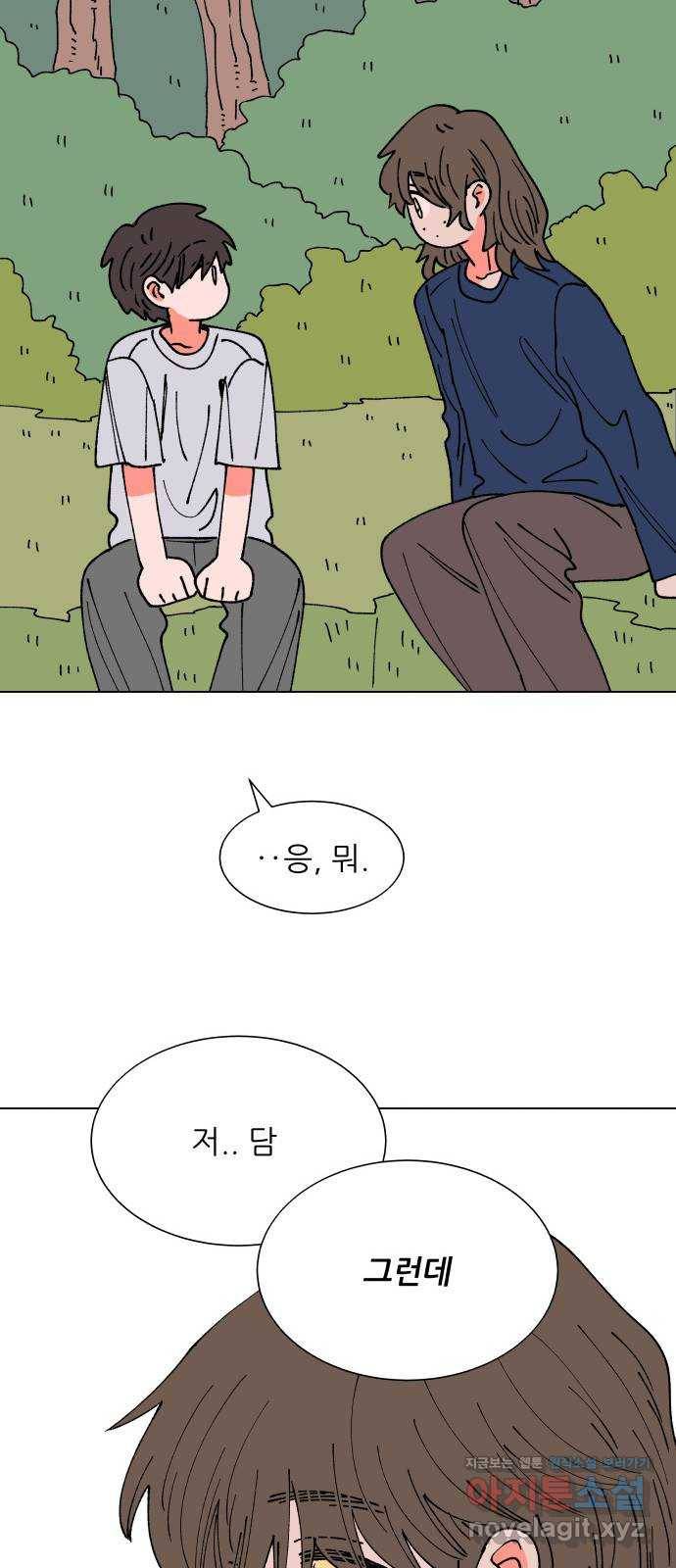 숲속의 담 마지막 화 68