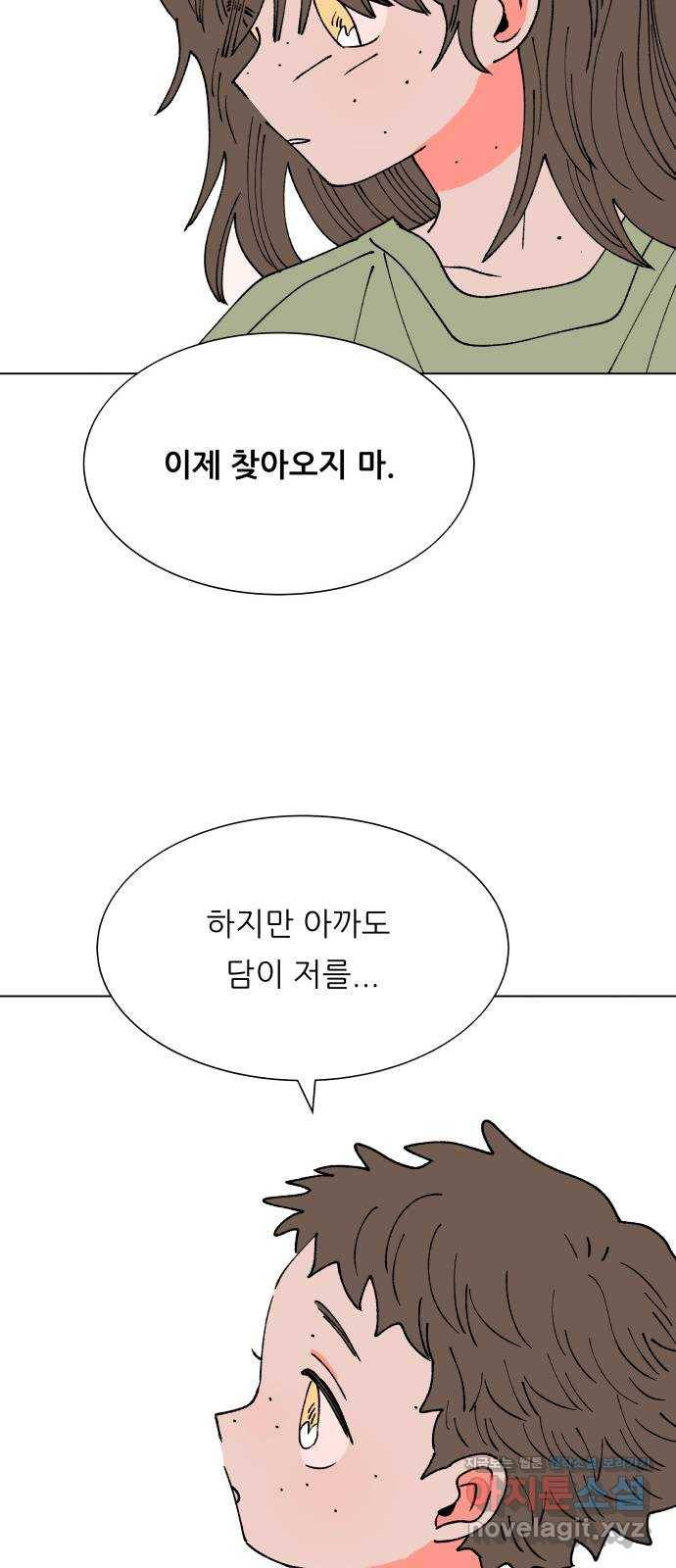 숲속의 담 마지막 화 69
