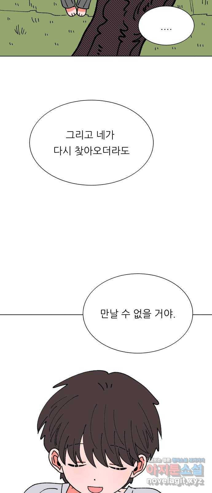 숲속의 담 마지막 화 71