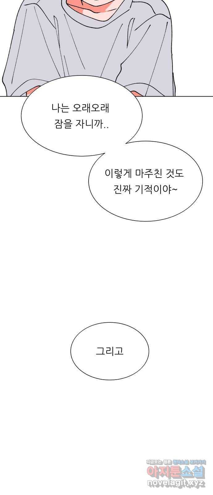 숲속의 담 마지막 화 72