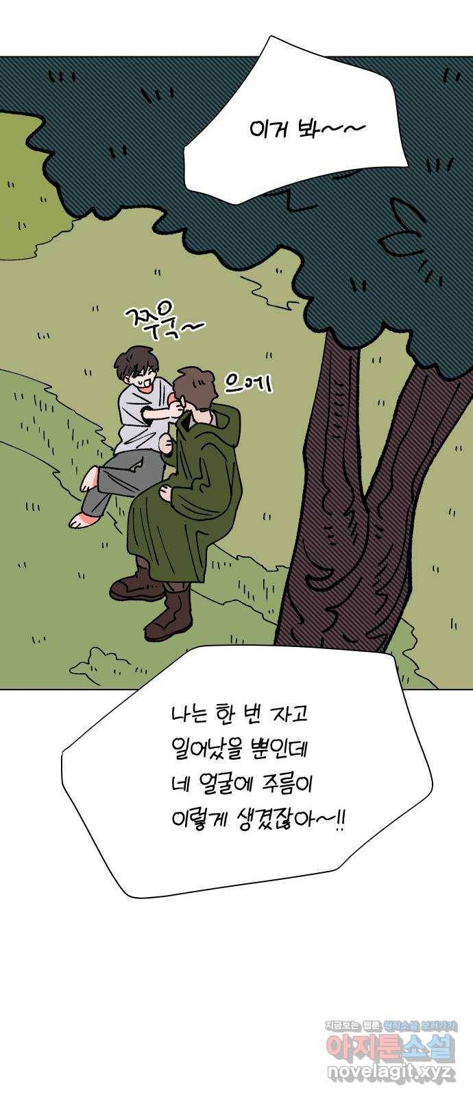 숲속의 담 마지막 화 73