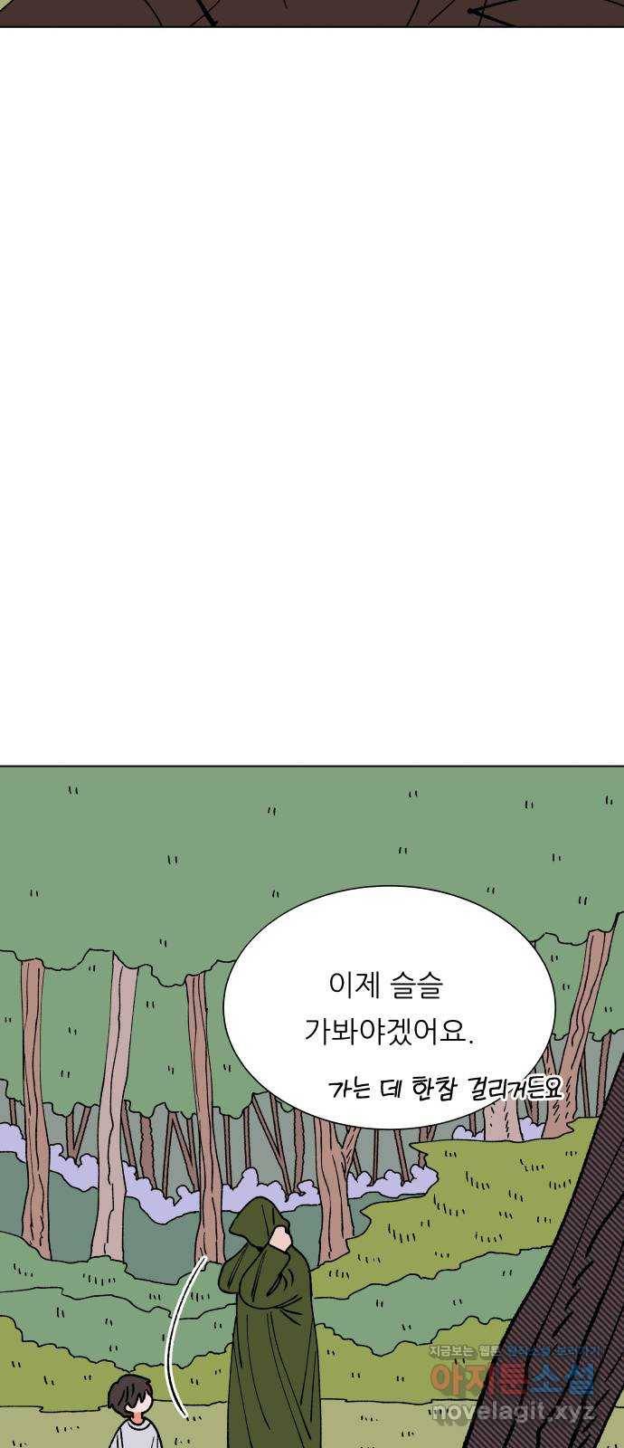 숲속의 담 마지막 화 76