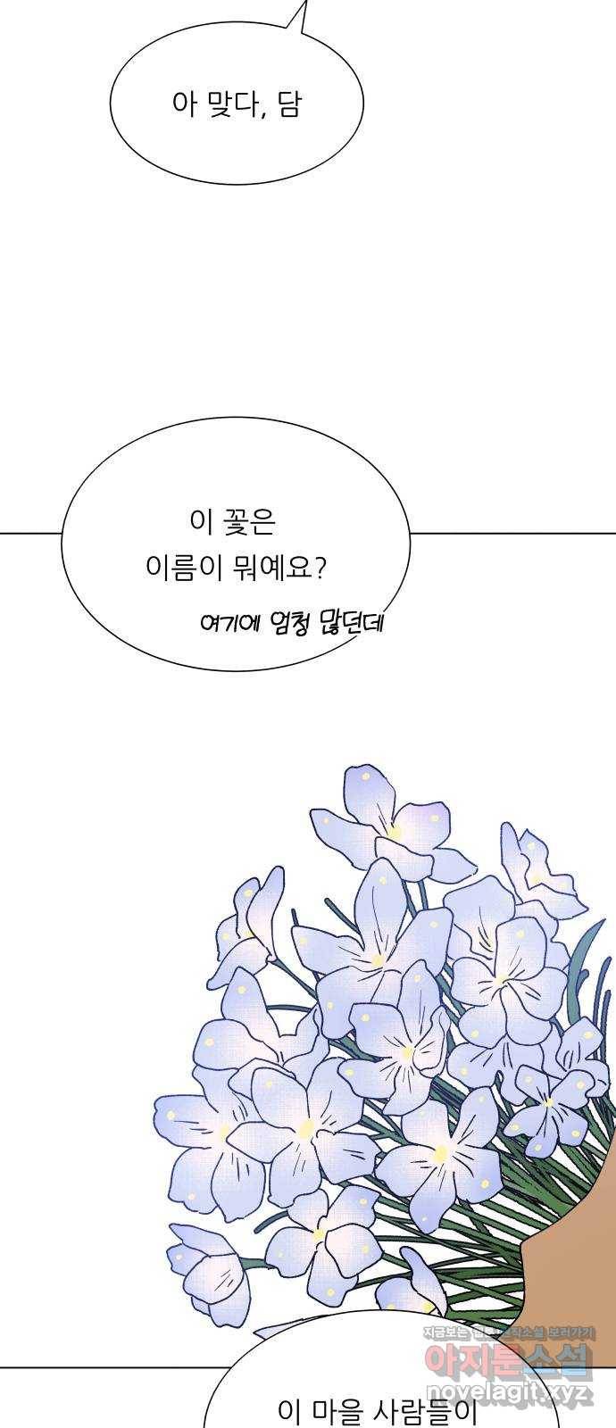 숲속의 담 마지막 화 78