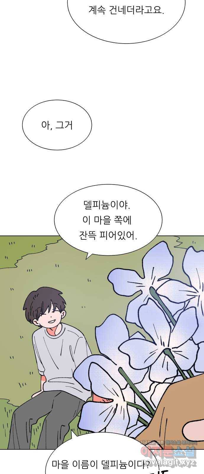 숲속의 담 마지막 화 79
