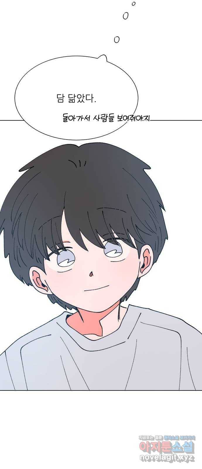 숲속의 담 마지막 화 81