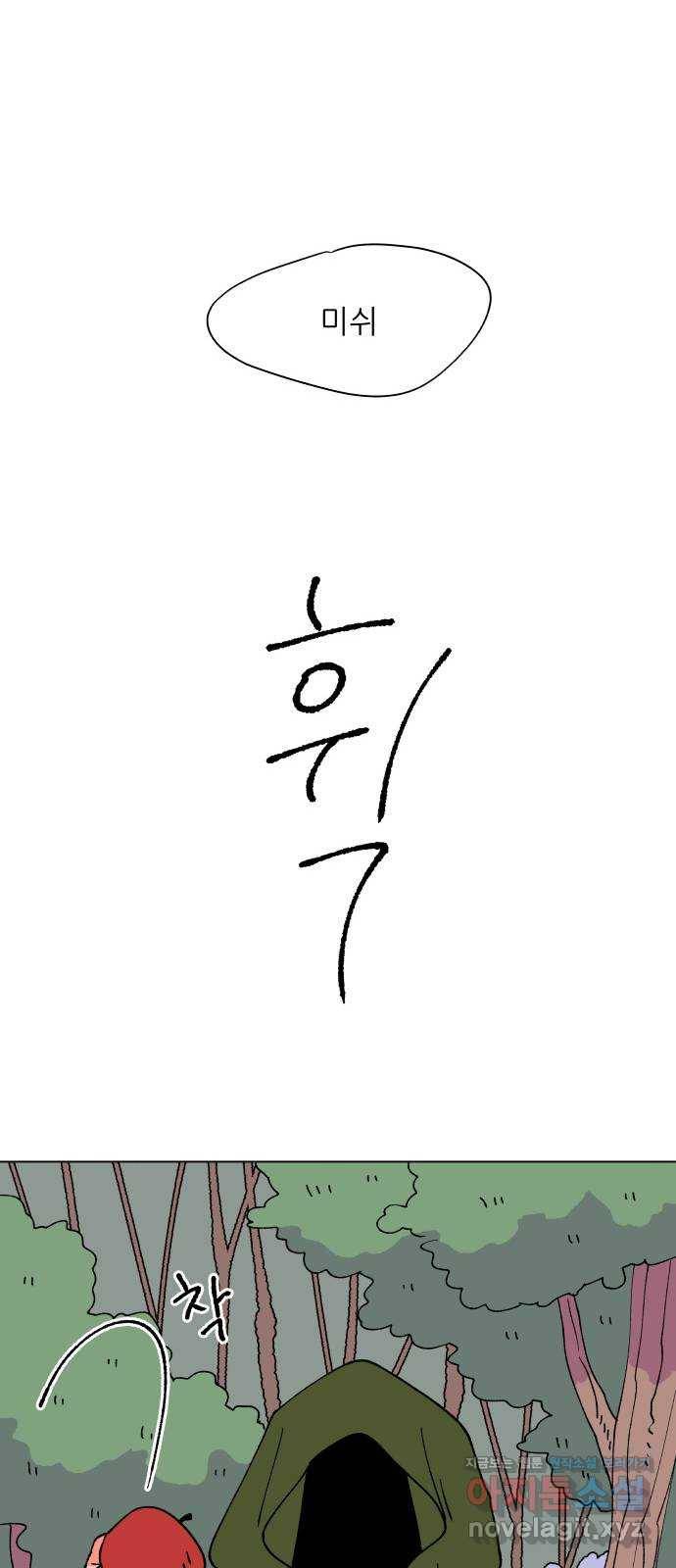 숲속의 담 마지막 화 82