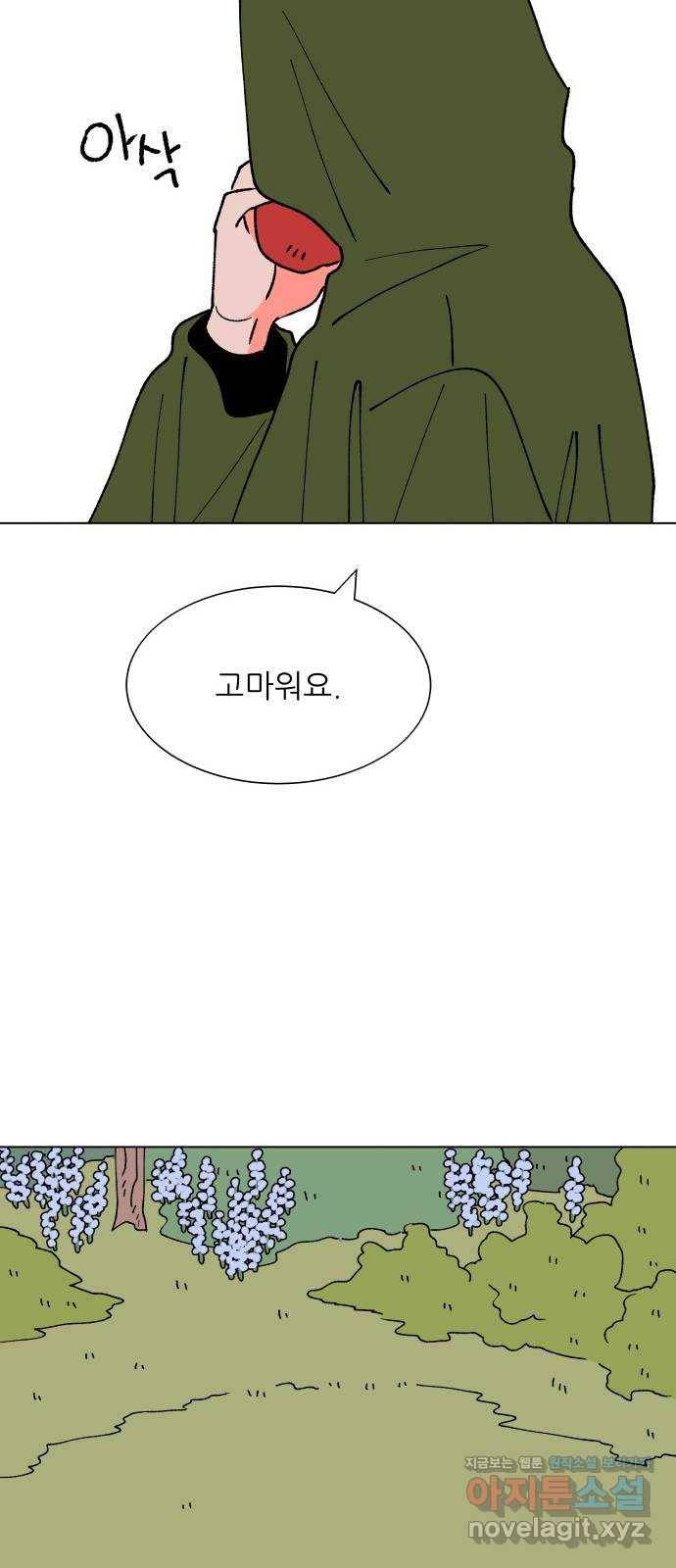 숲속의 담 마지막 화 85