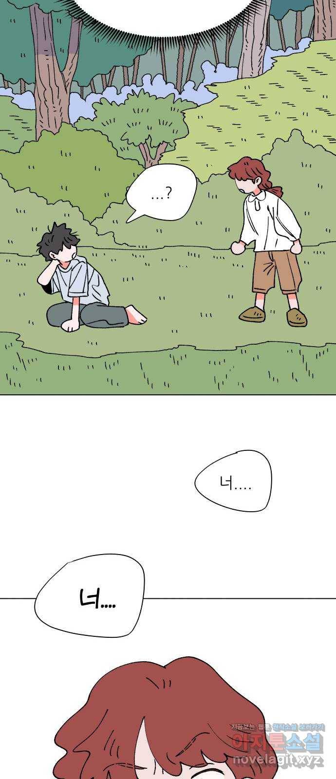 숲속의 담 마지막 화 96