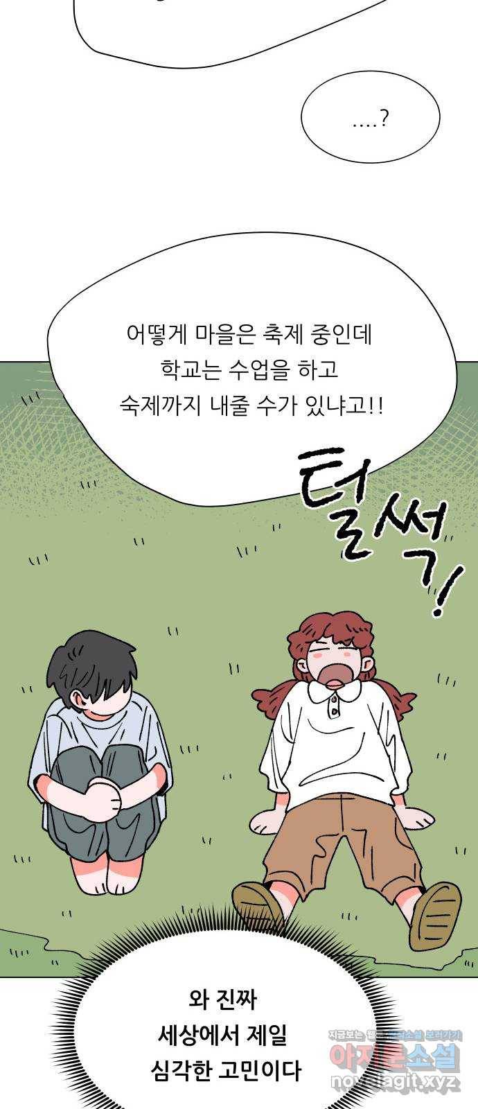 숲속의 담 마지막 화 98